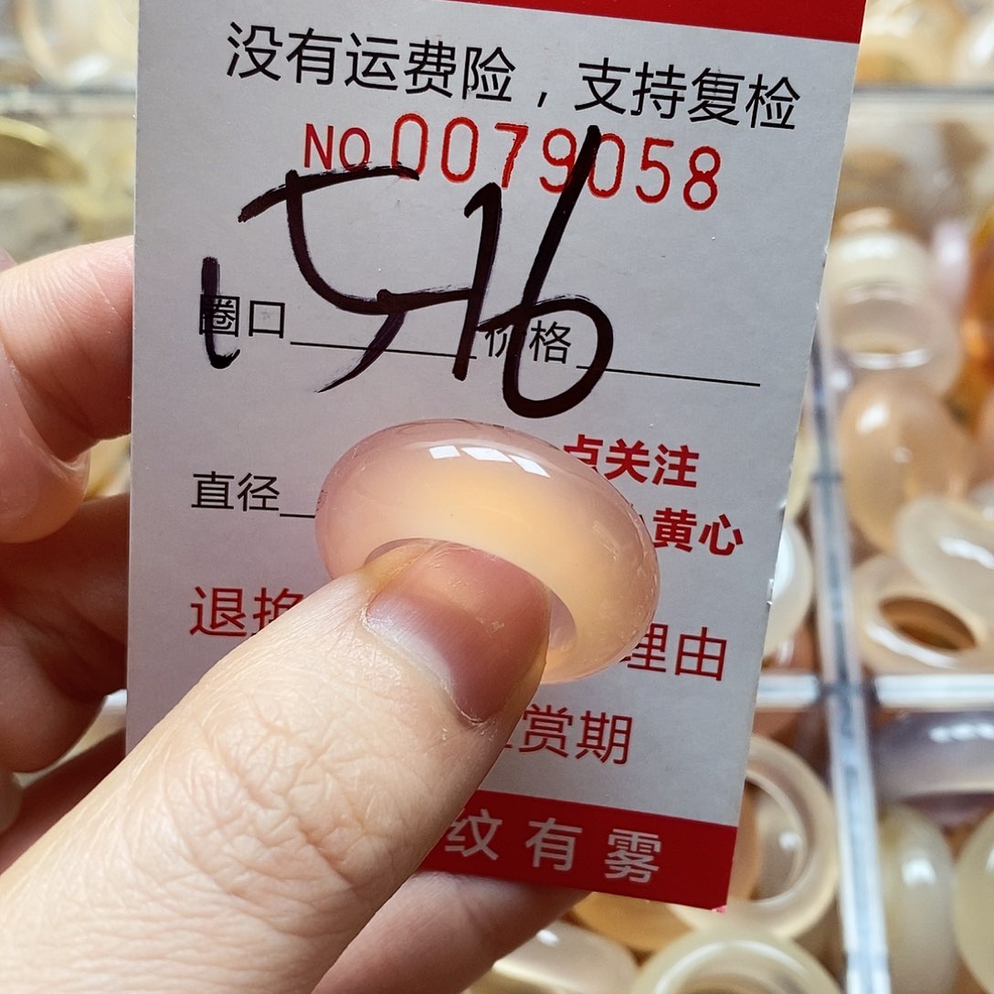 未镶嵌戒指玛瑙/玉髓