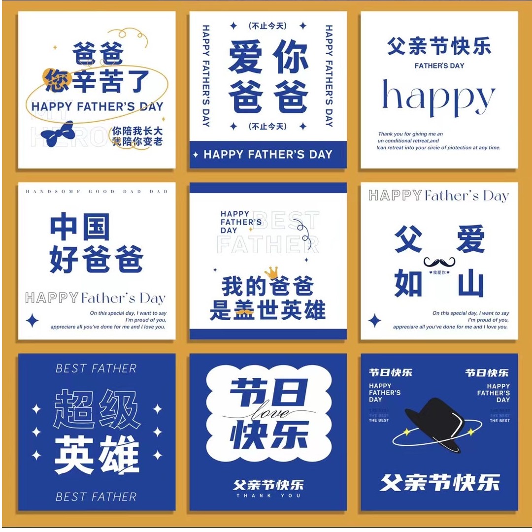 父亲节卡片1包45张大气款卡片23你那新款送爸爸