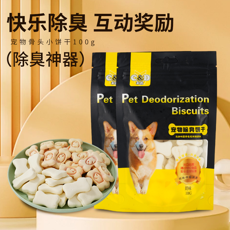 狗狗零食宠物饼干洁齿除臭磨牙棒除口臭泰迪金毛比熊幼犬训练奖励