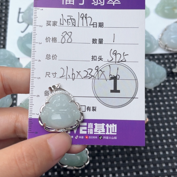 翡翠颈饰未镶嵌小****2吊坠