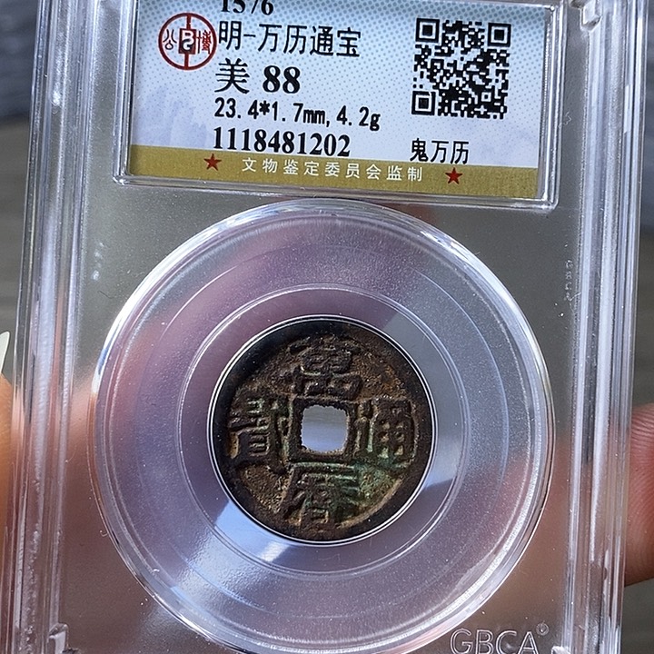 铜闻博文化万历通宝