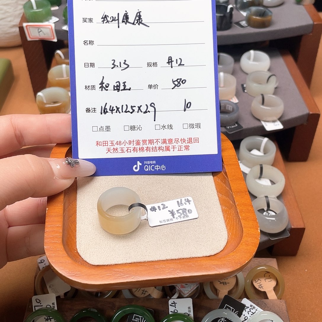 和田玉未镶嵌戒指我**康10-16.4