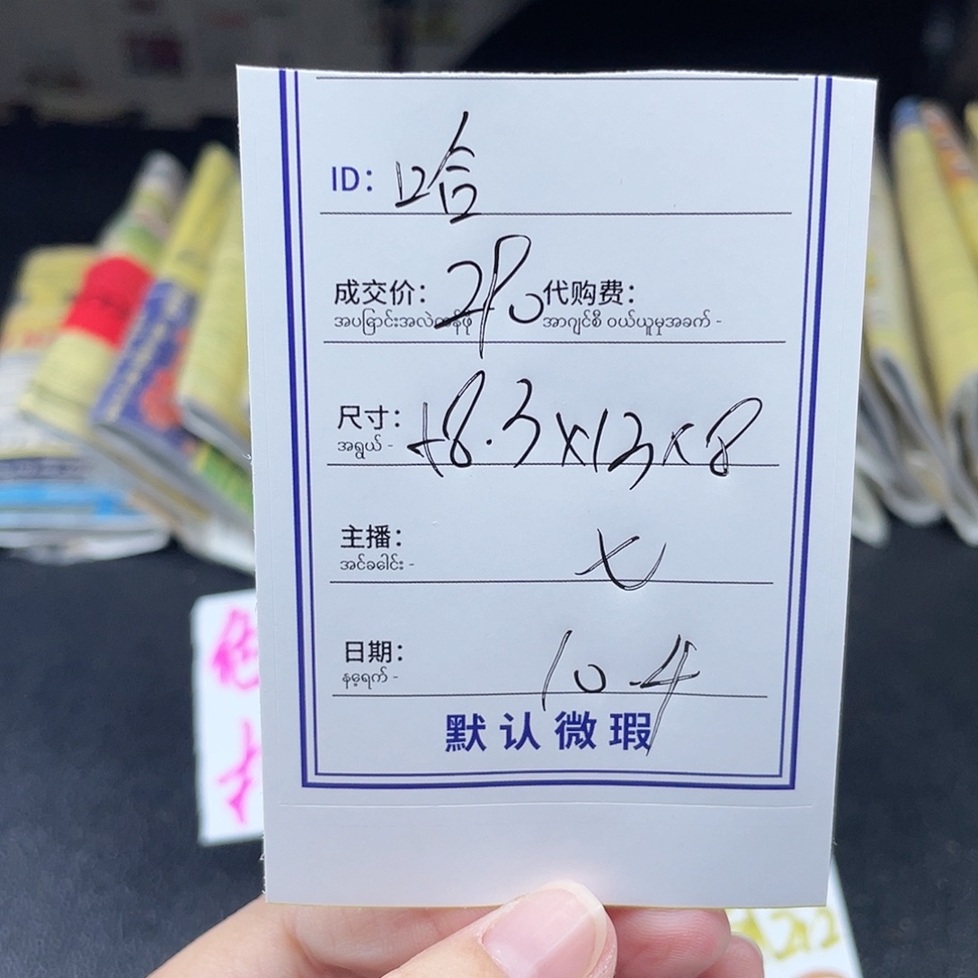 哈***罗珐琅非金属所见即所得