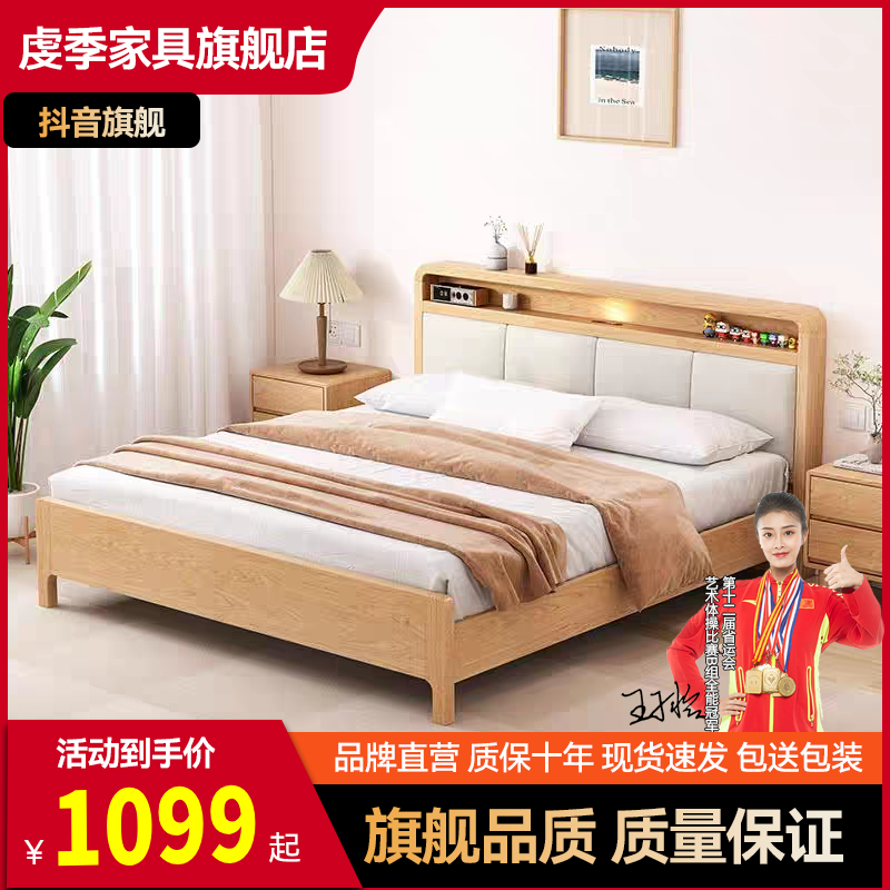 （年终大促）虔季北欧实木床榫卯结构1.8软靠带夜灯双人大床简约风