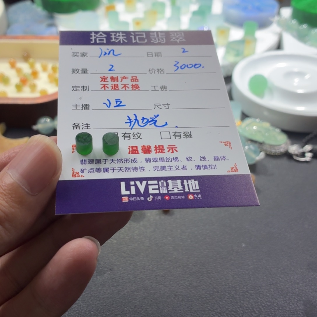 j***n定制翡翠未镶嵌翡翠圆珠精品定制