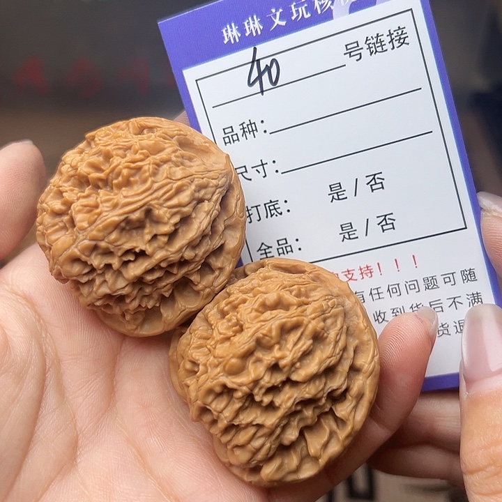 文玩核桃吊坠核桃40