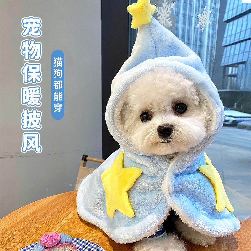 狗狗衣服秋冬小狗狗披风斗篷小型犬猫咪宠物可爱睡袍比熊睡衣毛毯
