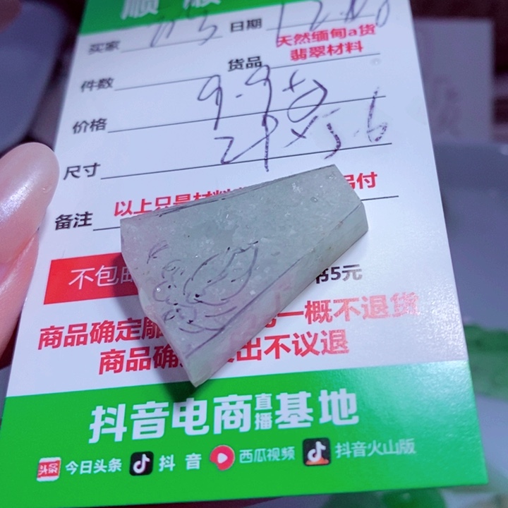 一***选定制翡翠未镶嵌999