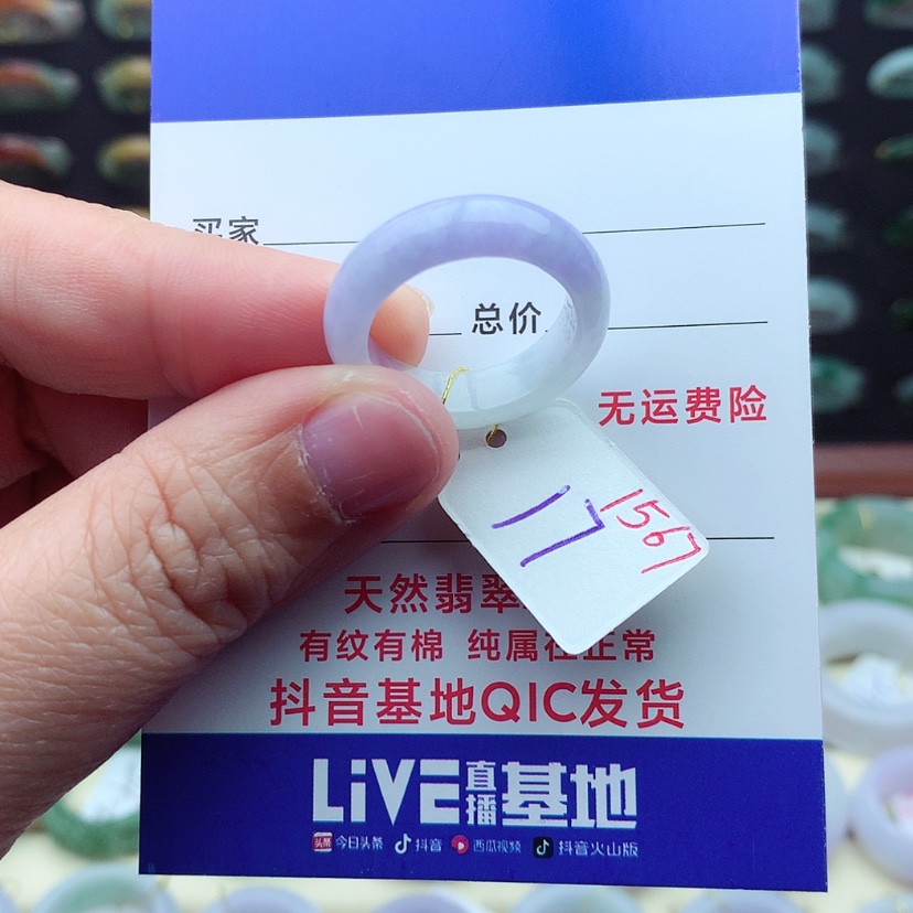 【闪购商品】翡翠戒指未镶嵌）