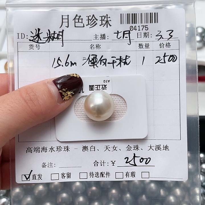海水珍珠裸珠未镶嵌