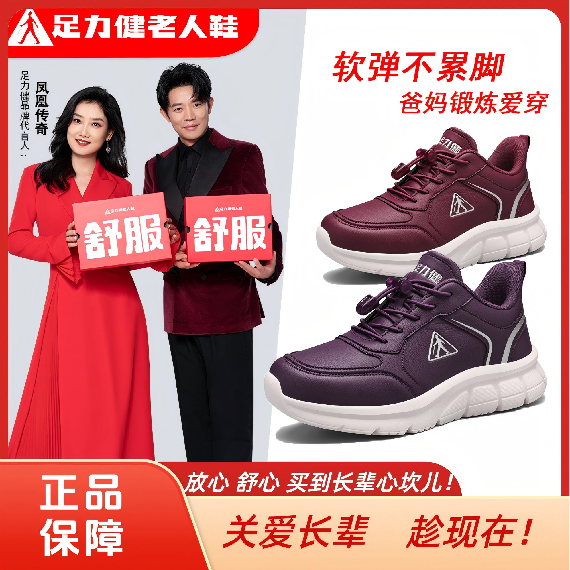 足力健老人鞋2025新款秋季爸妈一脚蹬轻便休闲舒适中老年透气软底