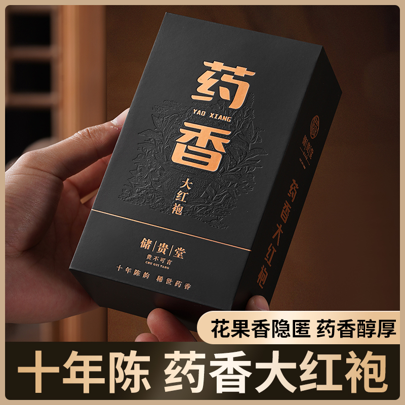 大红袍茶叶武夷山正宗高山浓香型药香特级岩茶乌龙茶高端礼盒送礼