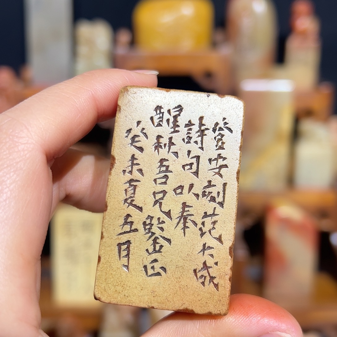 南***俑寿山石印石是山山水水是山山水水