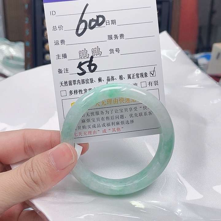 翡翠手镯未镶嵌翡翠