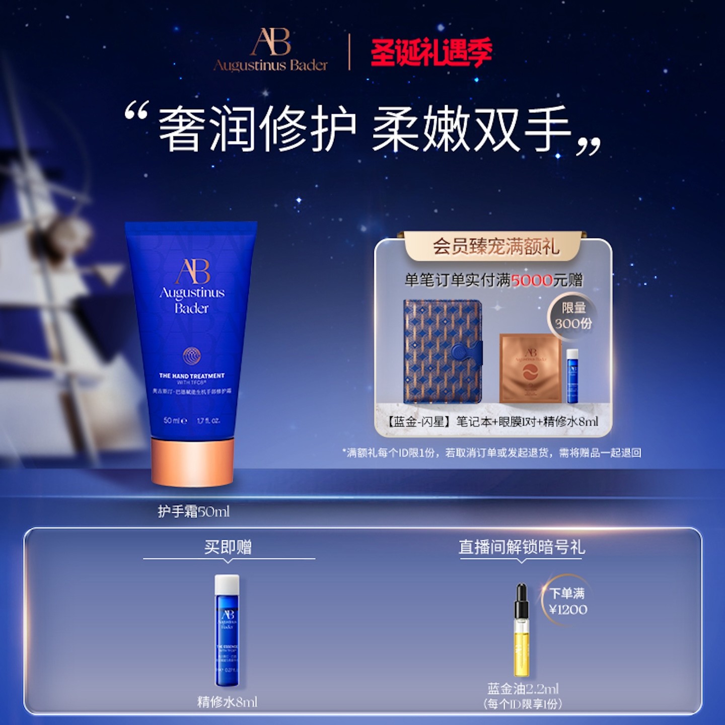 奥古斯汀·巴德AB护手霜50ml保湿修护舒缓