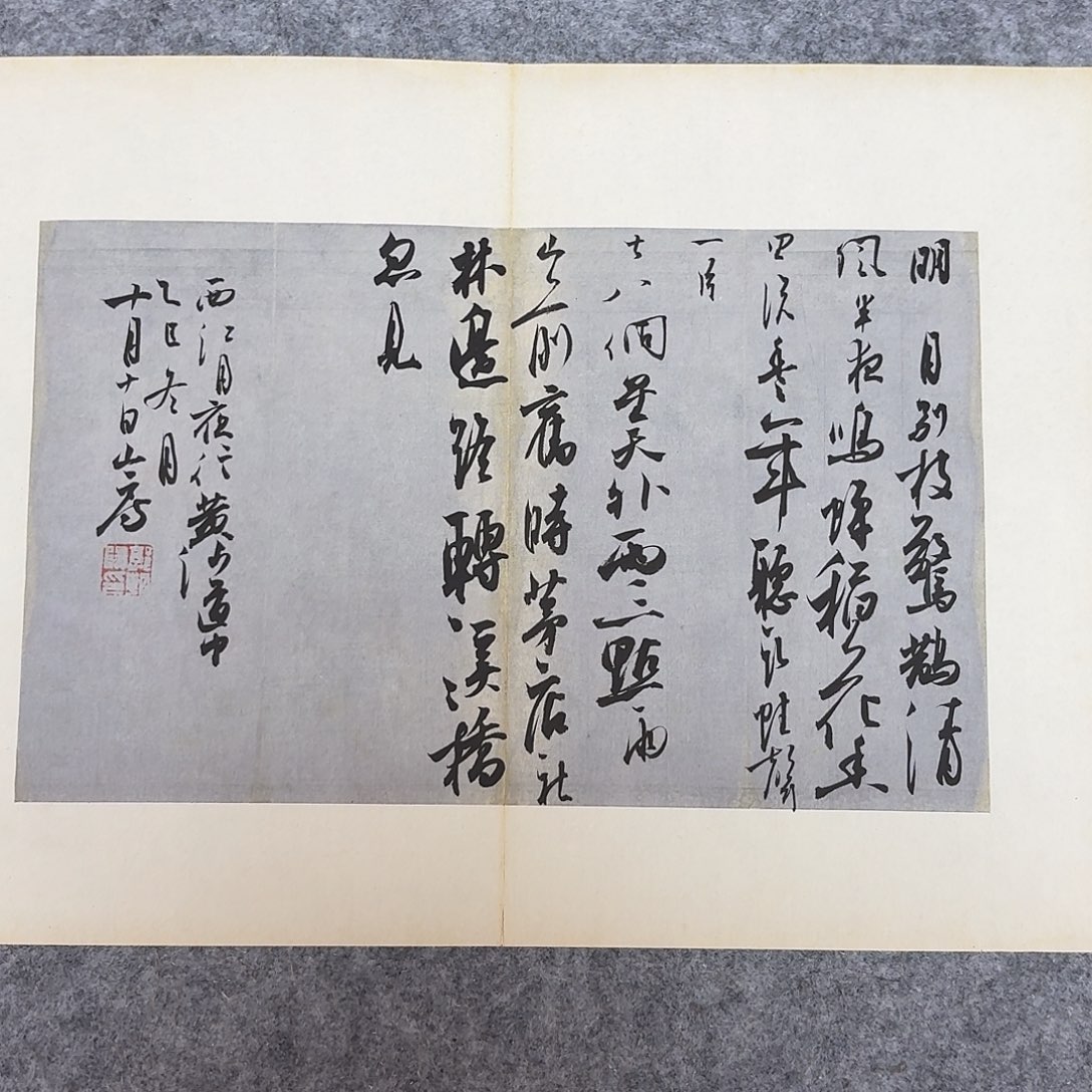 书法国展书家郭朝阳45×34