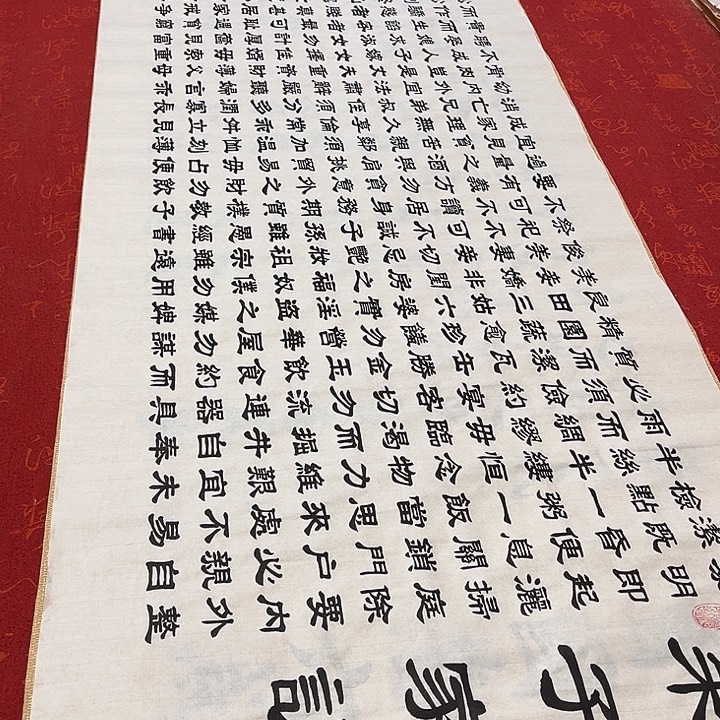 书法朱子家训隶书180✖️48厘米左右