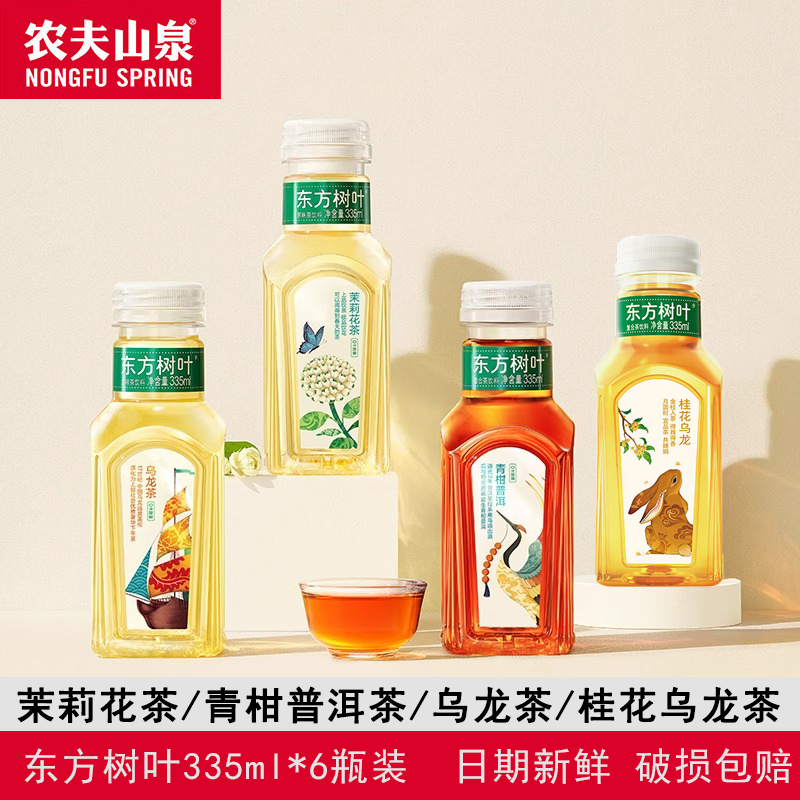 新日期农夫山泉东方树叶茉莉花桂花乌龙茶无糖茶饮料335ml*6瓶装