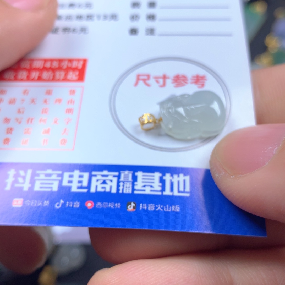 【闪购商品】翡翠颈饰18K金镶嵌翡翠