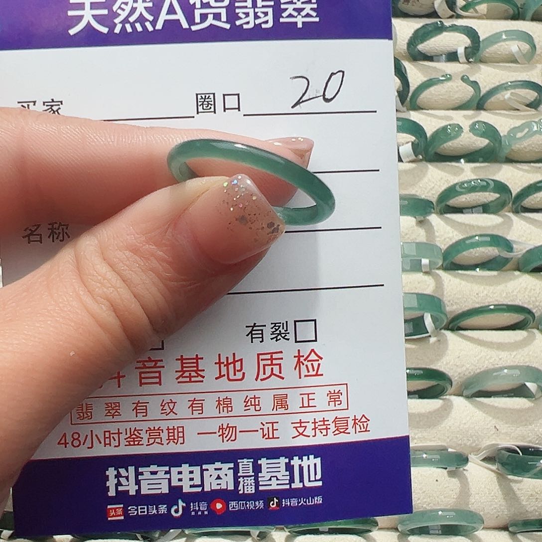 未镶嵌戒指翡翠?****翡翠