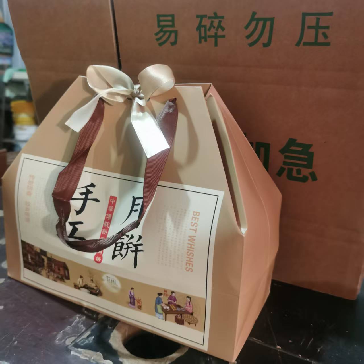 月饼礼盒（一盒可以装18个月饼）