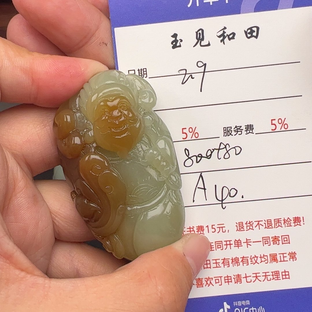 和田玉挂件未镶嵌