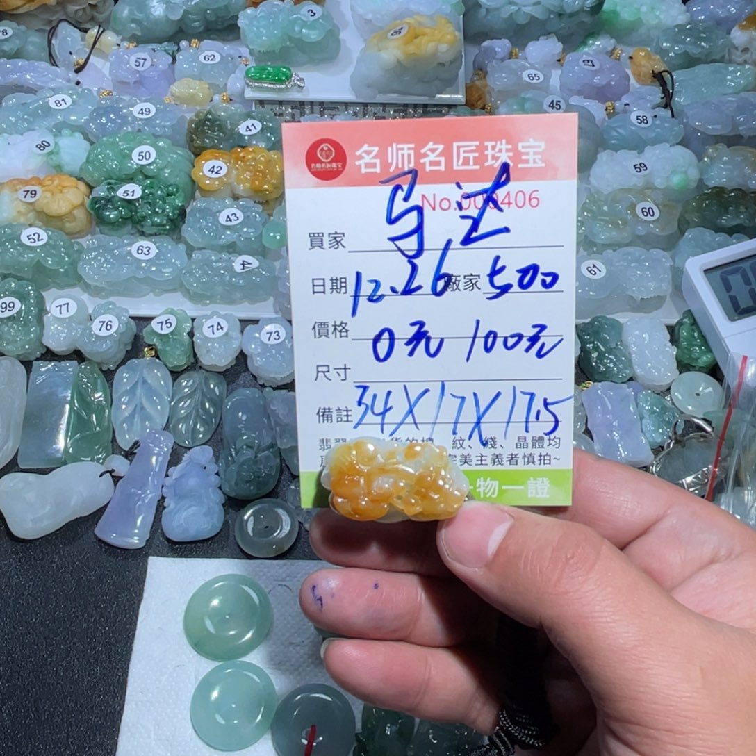 马***加翡翠未镶嵌颈饰天然