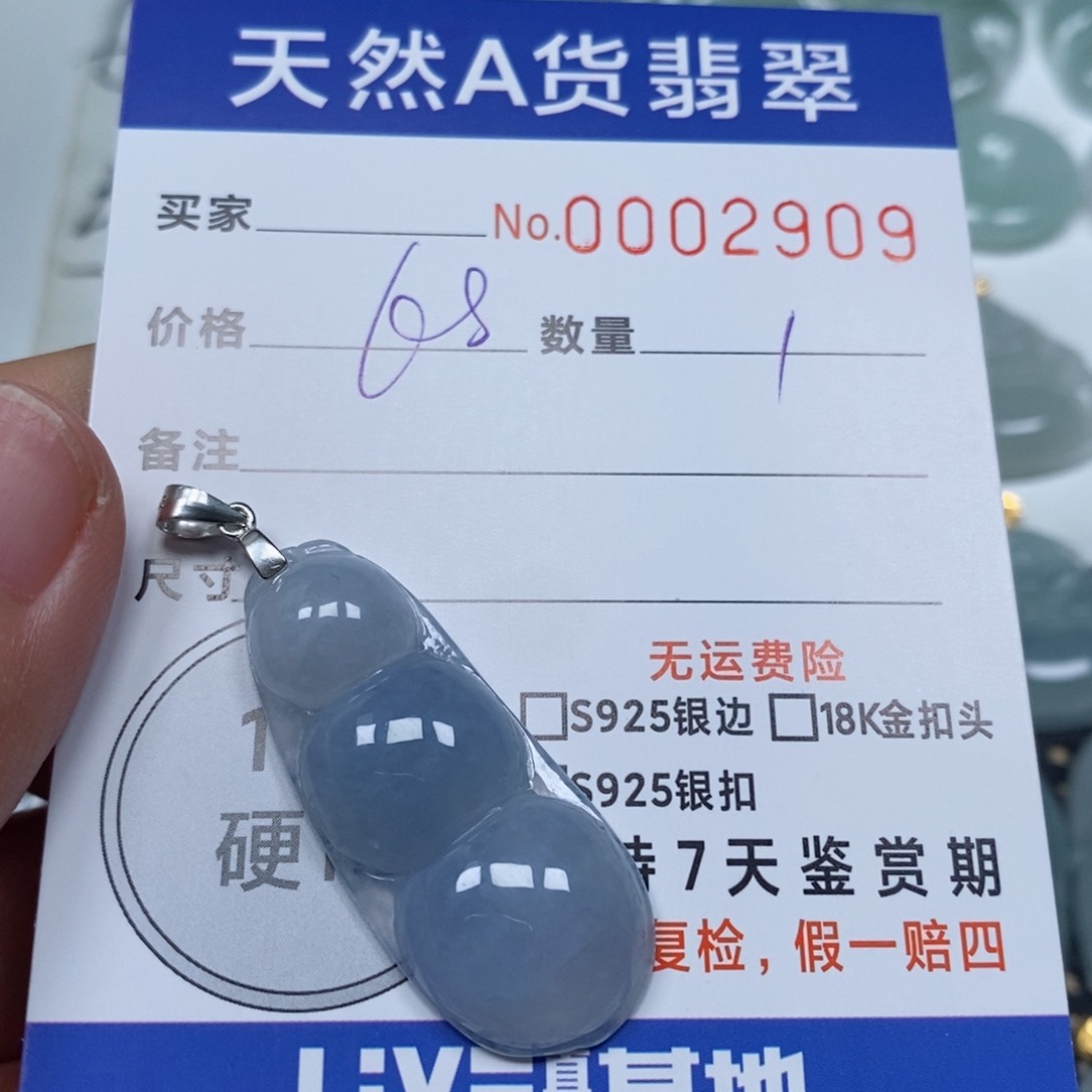 颈饰未镶嵌翡翠天然缅甸翡翠