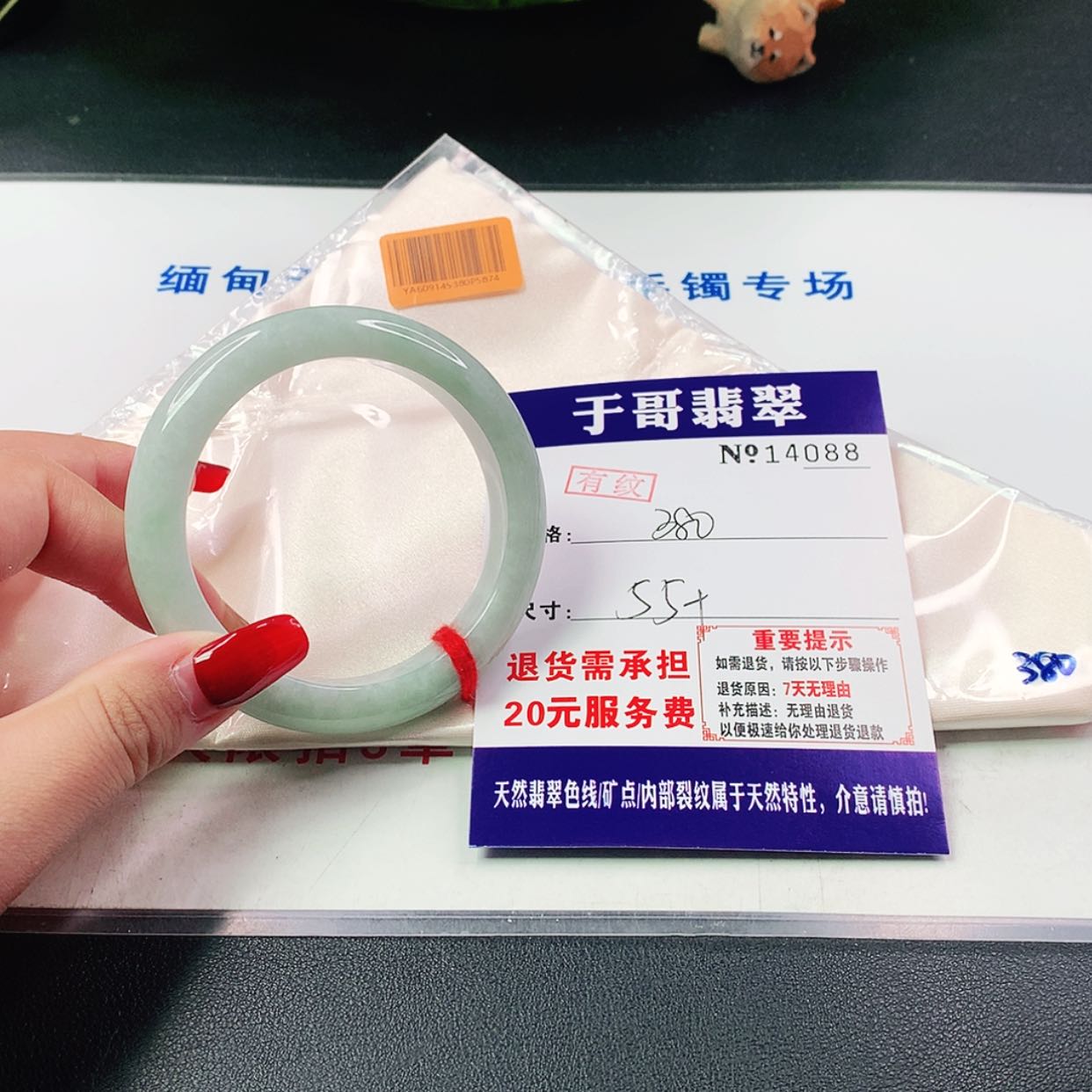 【闪购商品】翡翠手镯未镶嵌088……….