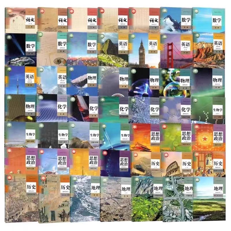 【高中课本任选】2025春高中教材必修选择性必修下册语文数学英语