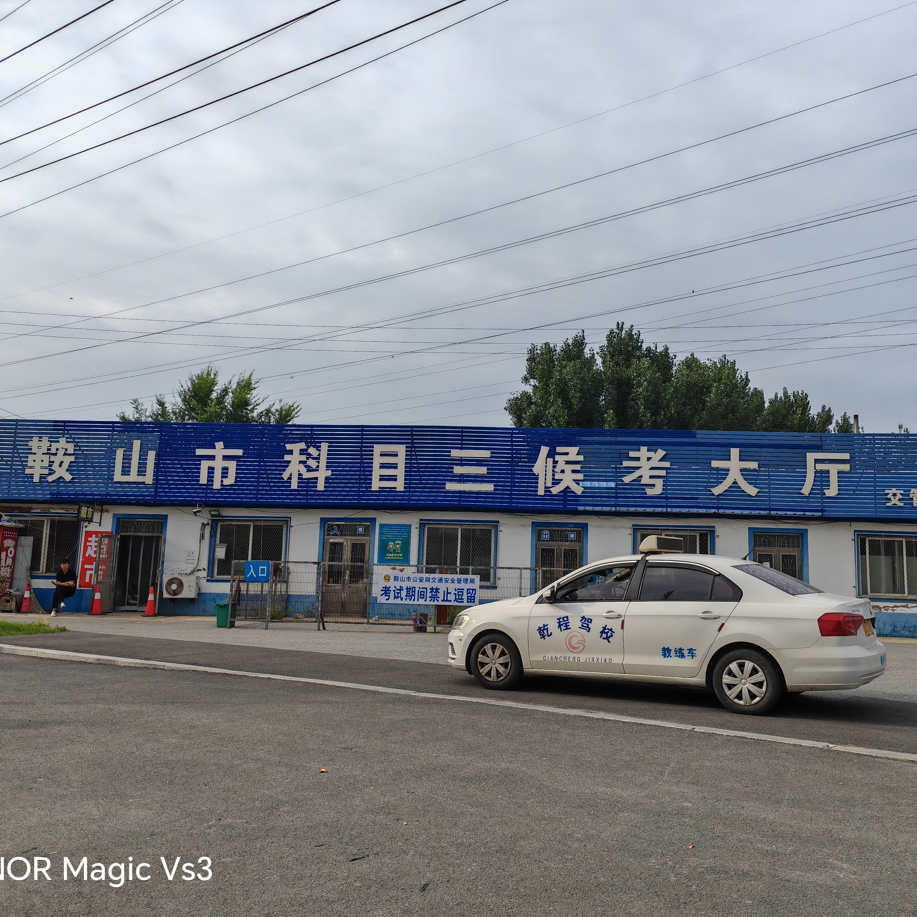 科目三考场模拟陪练