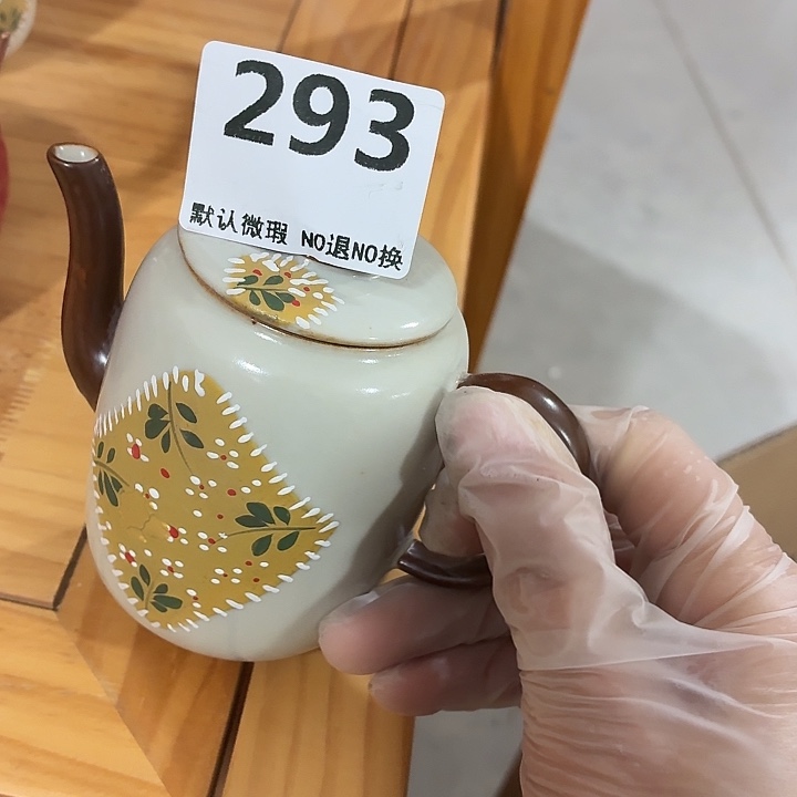 茶具微暇，介意勿拍