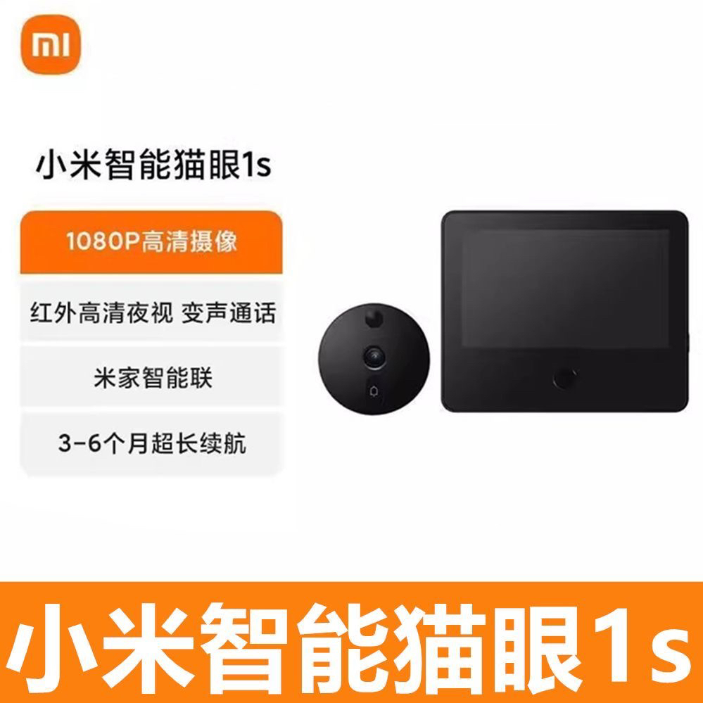 95新 Xiaomi/小米 小米智能猫眼1s手机远程电子监控摄像头家用