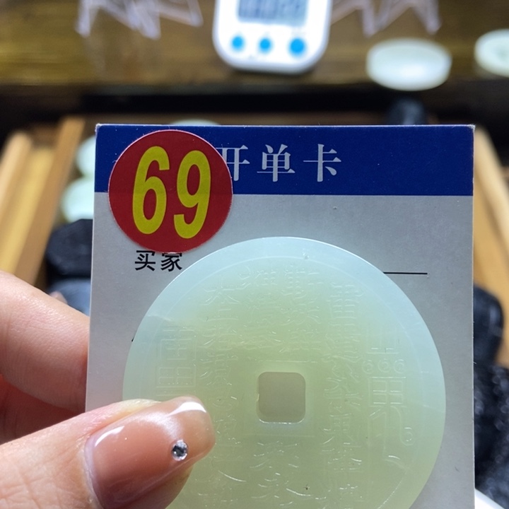蛇纹石玉挂件未镶嵌叫**一