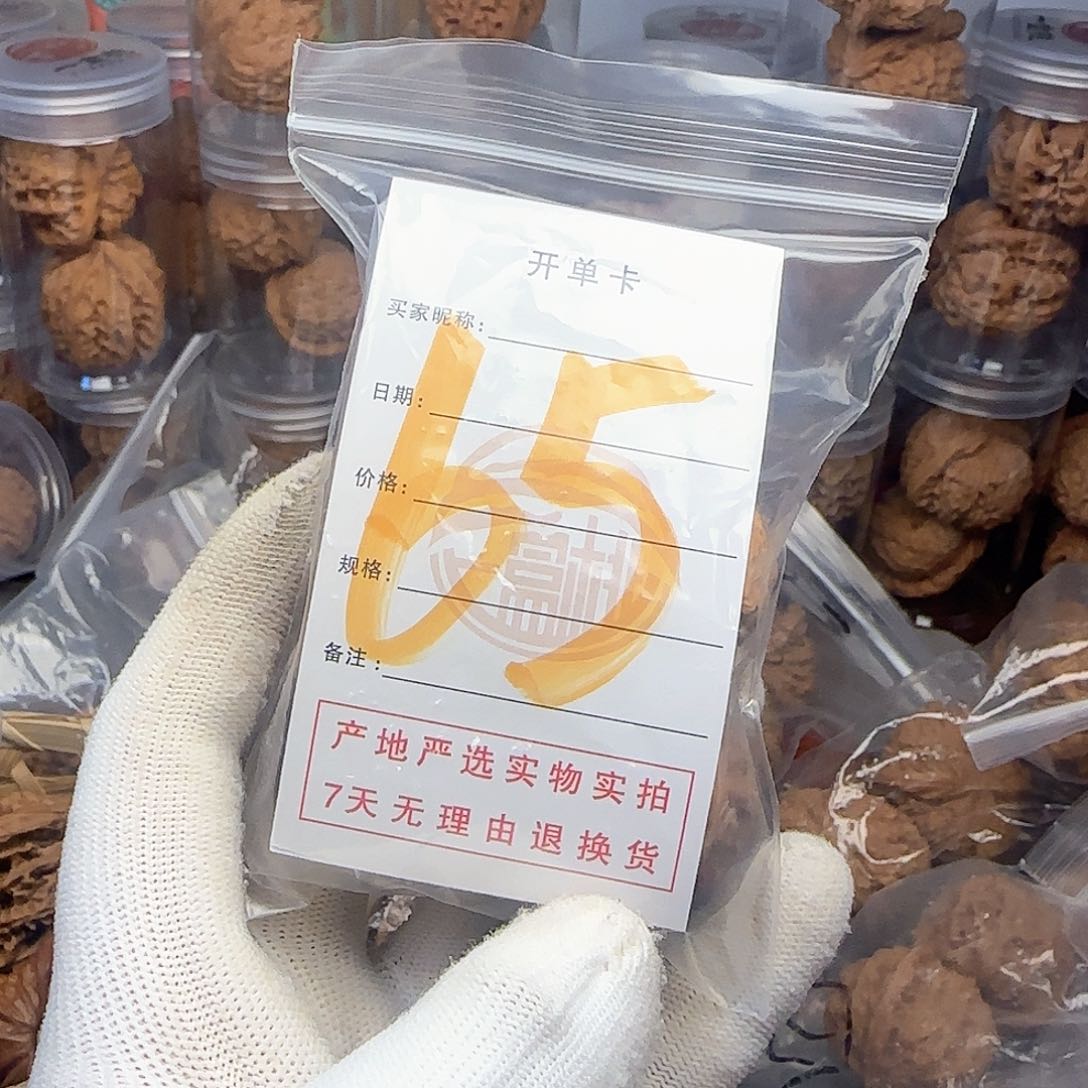 吊坠文玩核桃?**z核桃