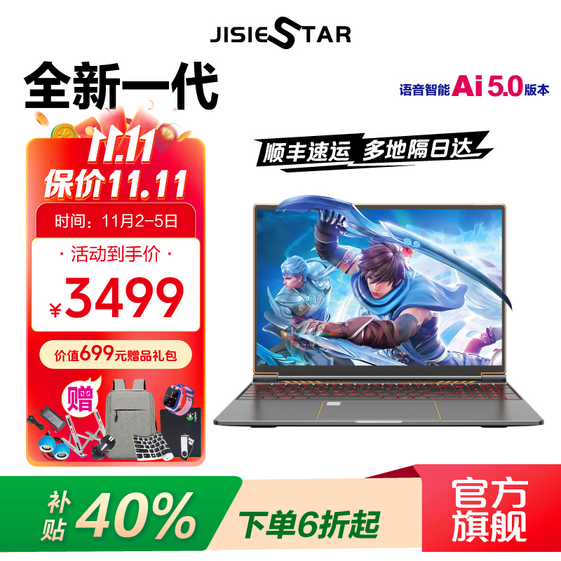 机械STAR新款16寸i5办公2K学习设计轻薄游戏高刷全能本游戏笔记本