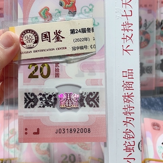 塑料031892008。。。。。。年份