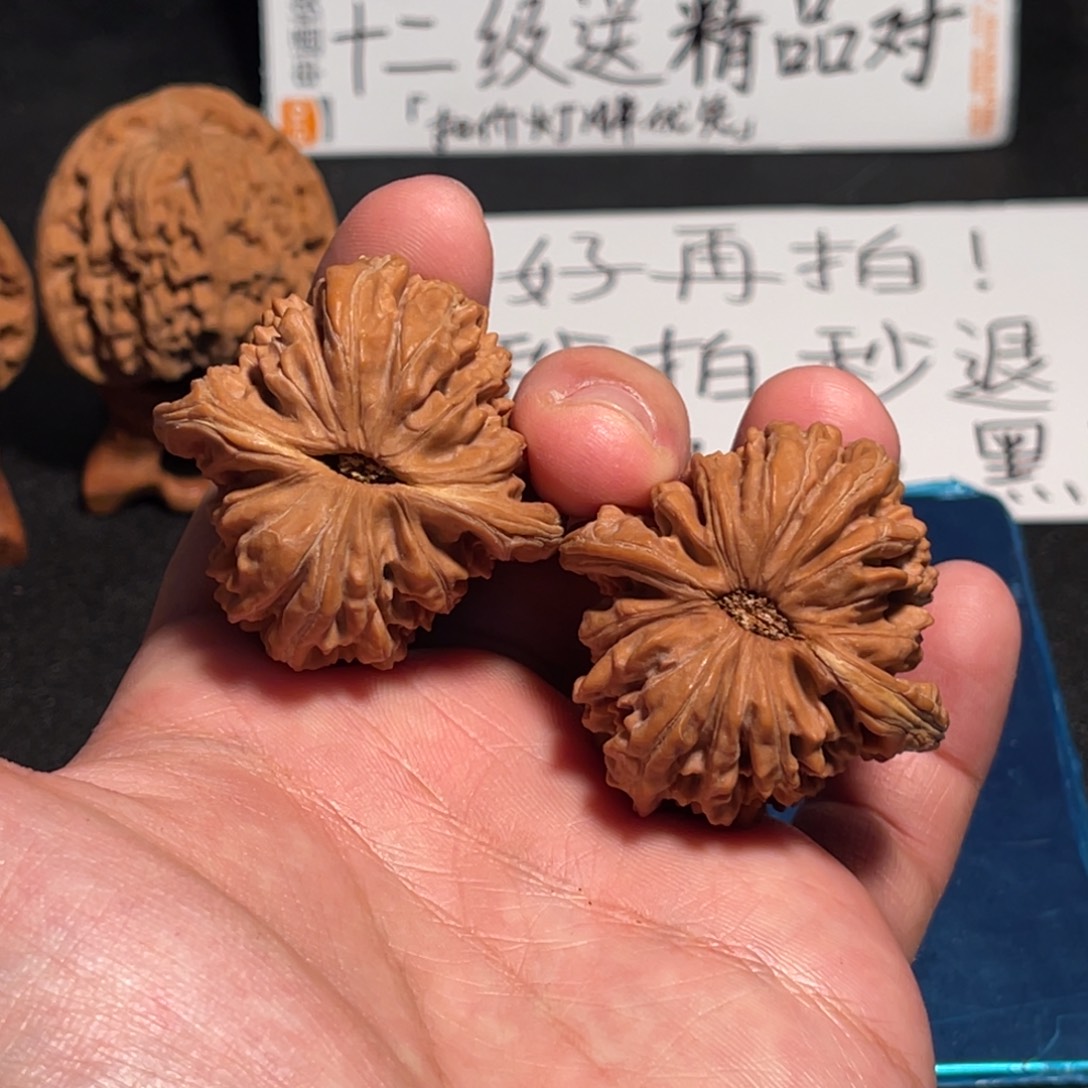 42全品平谷红皮楼