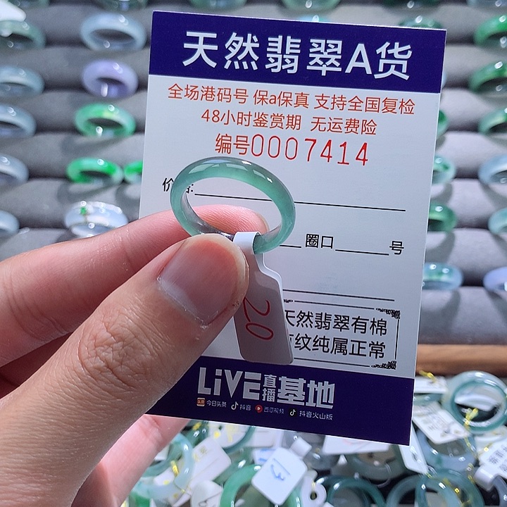 翡翠戒指未镶嵌翡翠