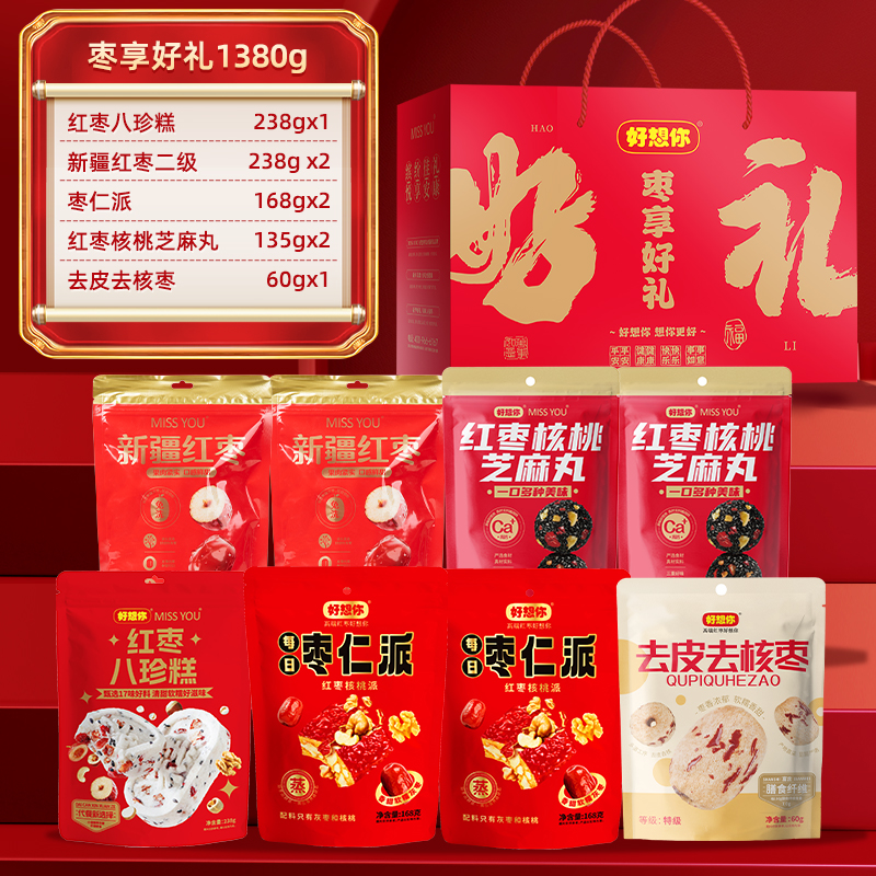 MISSYOU/好想你礼盒【年货礼品】红枣芝麻丸枣仁派八珍糕核桃阿胶糕