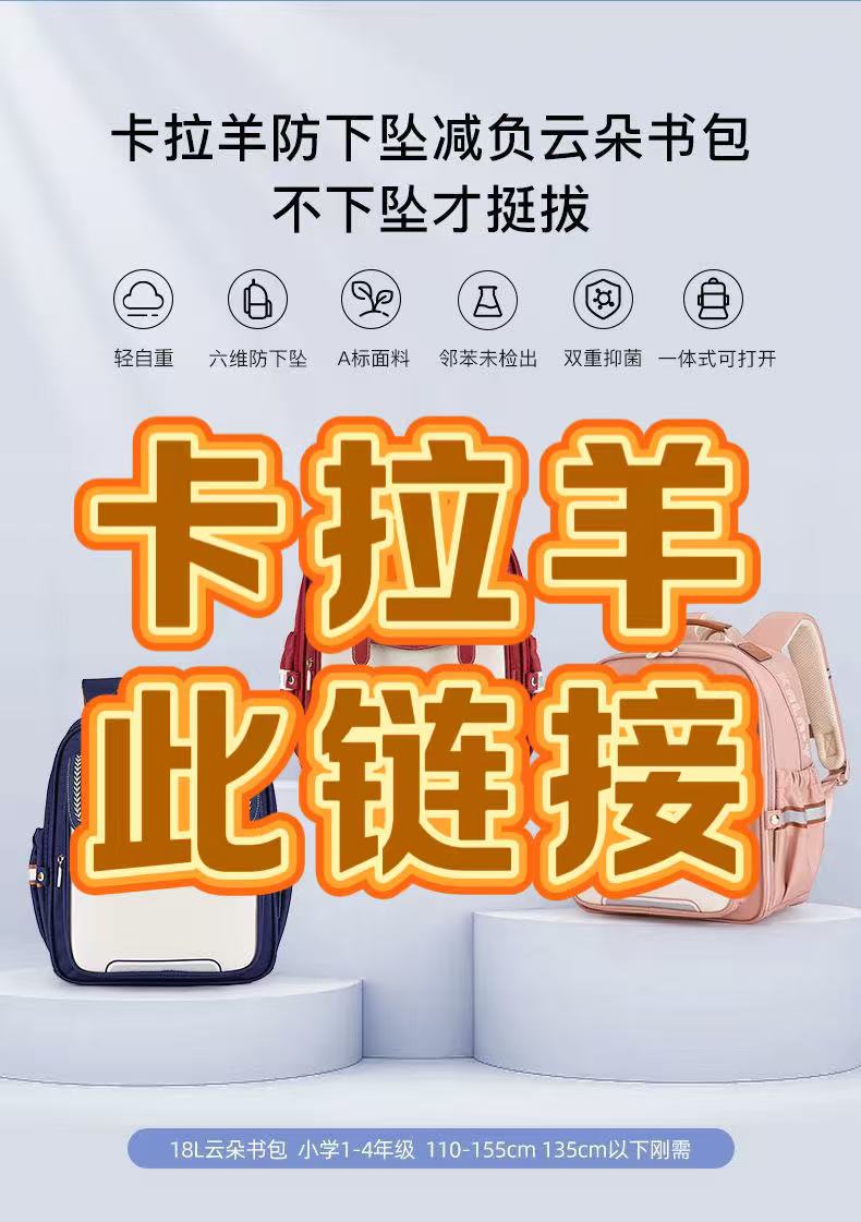 学生1 - 6年级减负防下坠超轻护脊大容量云朵书包