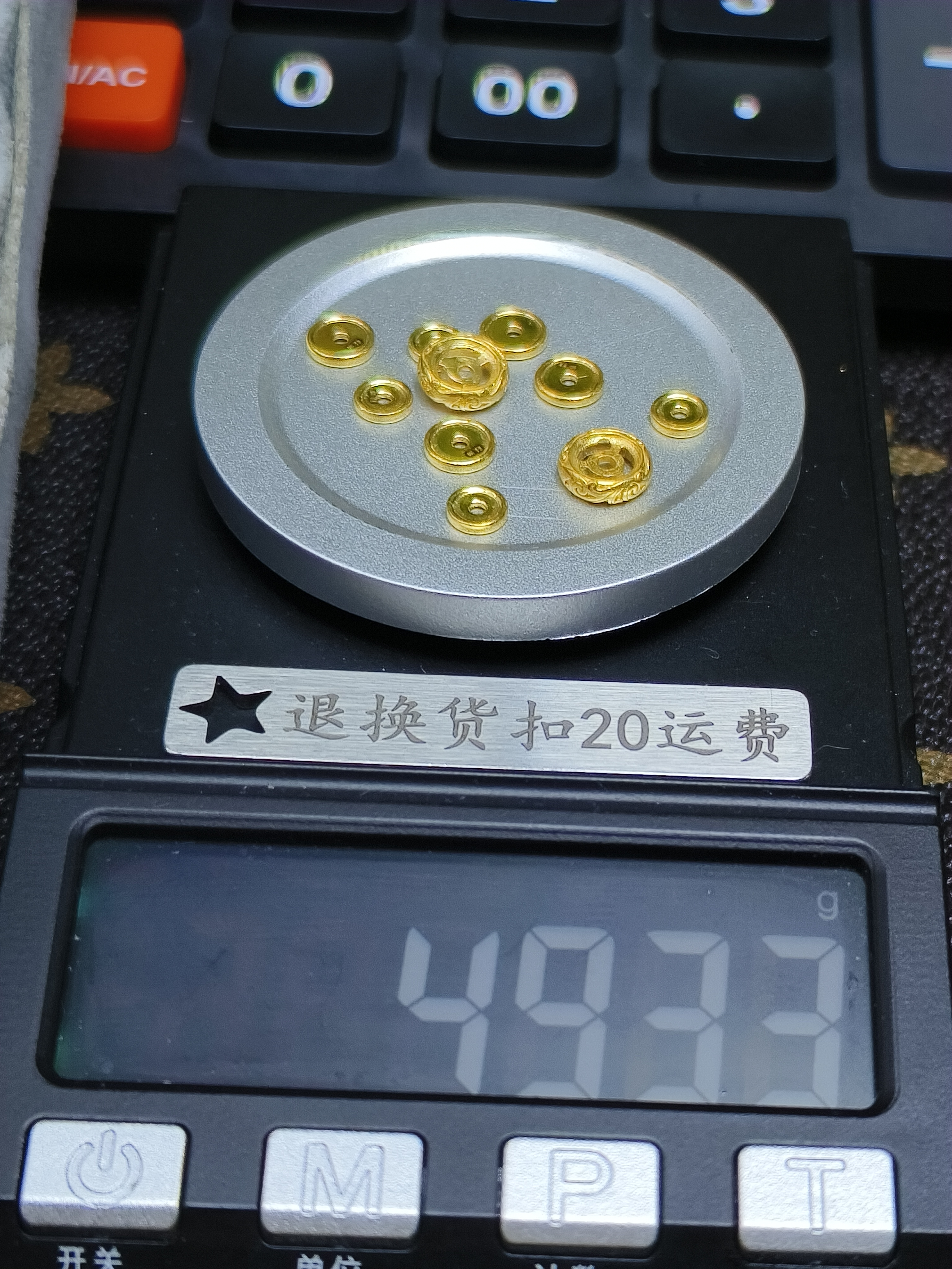 黄金文玩配饰足金999