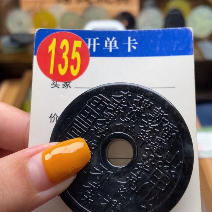 未镶嵌蛇纹石玉挂件今**事