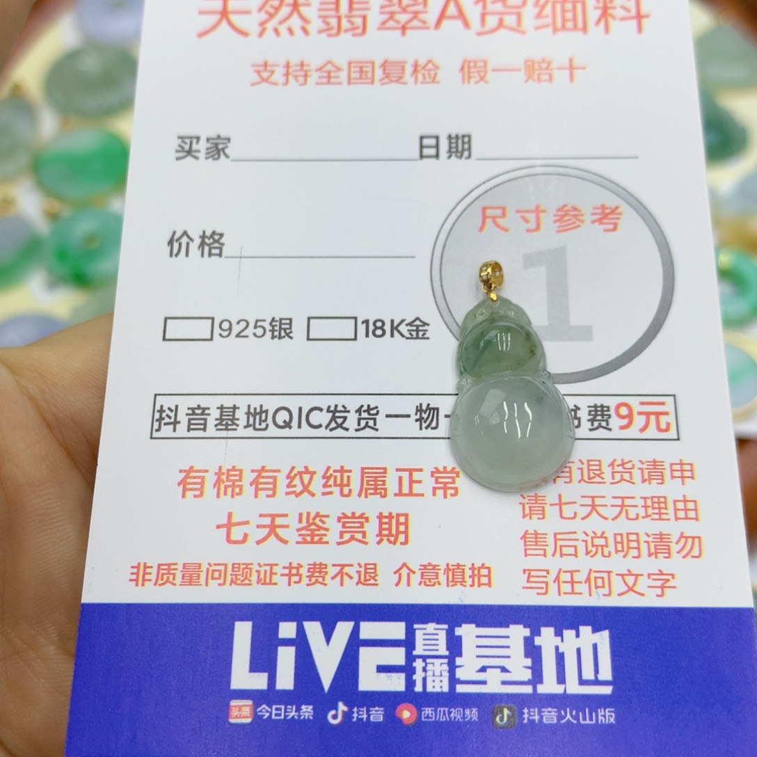 翡翠颈饰18K金镶嵌翡翠