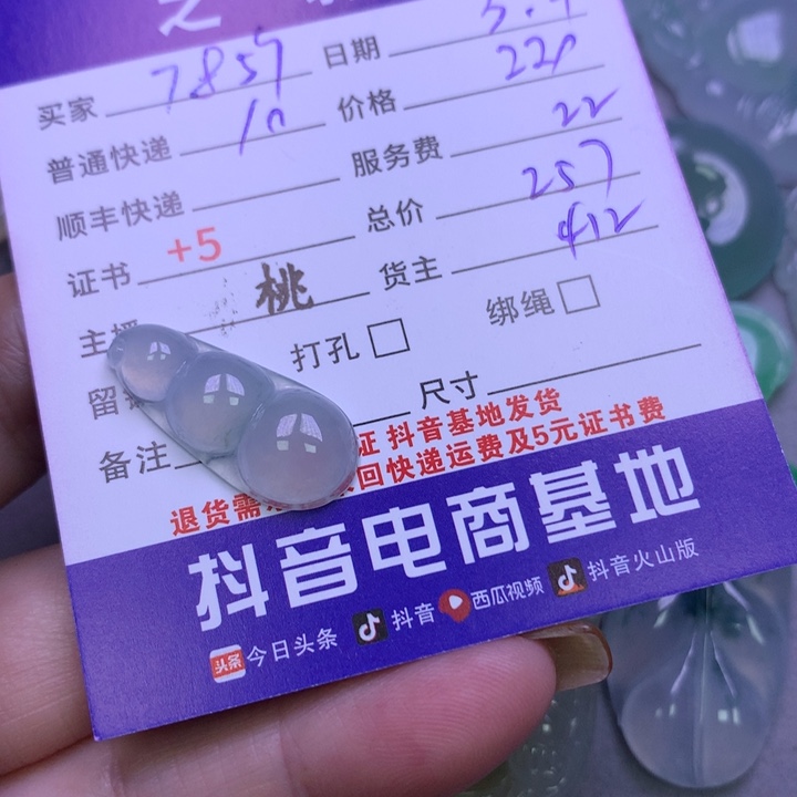 翡翠颈饰未镶嵌用****4