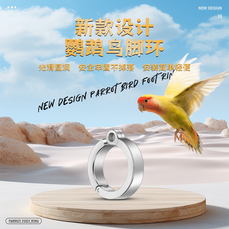 316不锈钢鹦鹉脚环玄凤鹦鹉脚环虎皮牡丹小太阳鸟站架活扣脚链