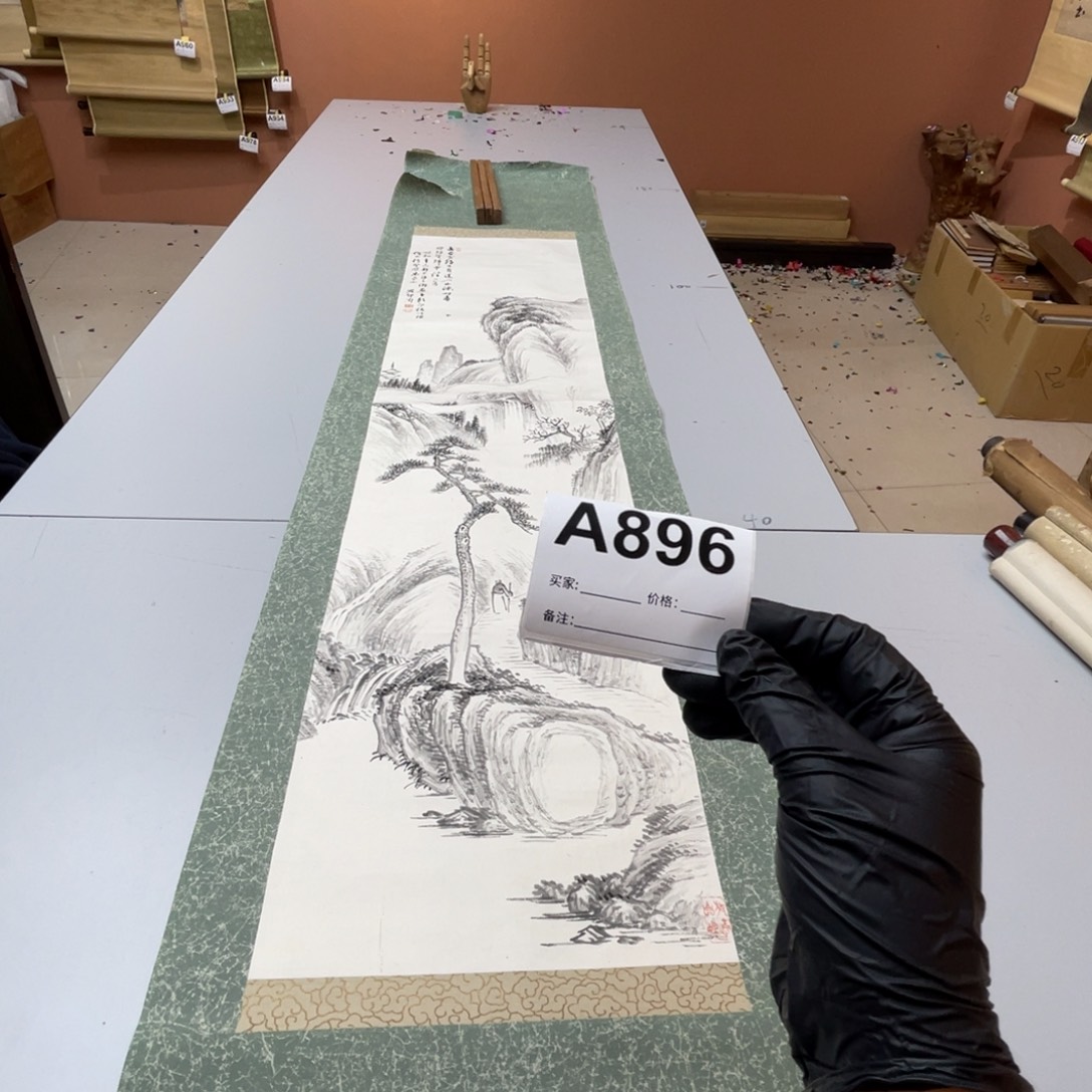 老***郁书法回流老画不退不换