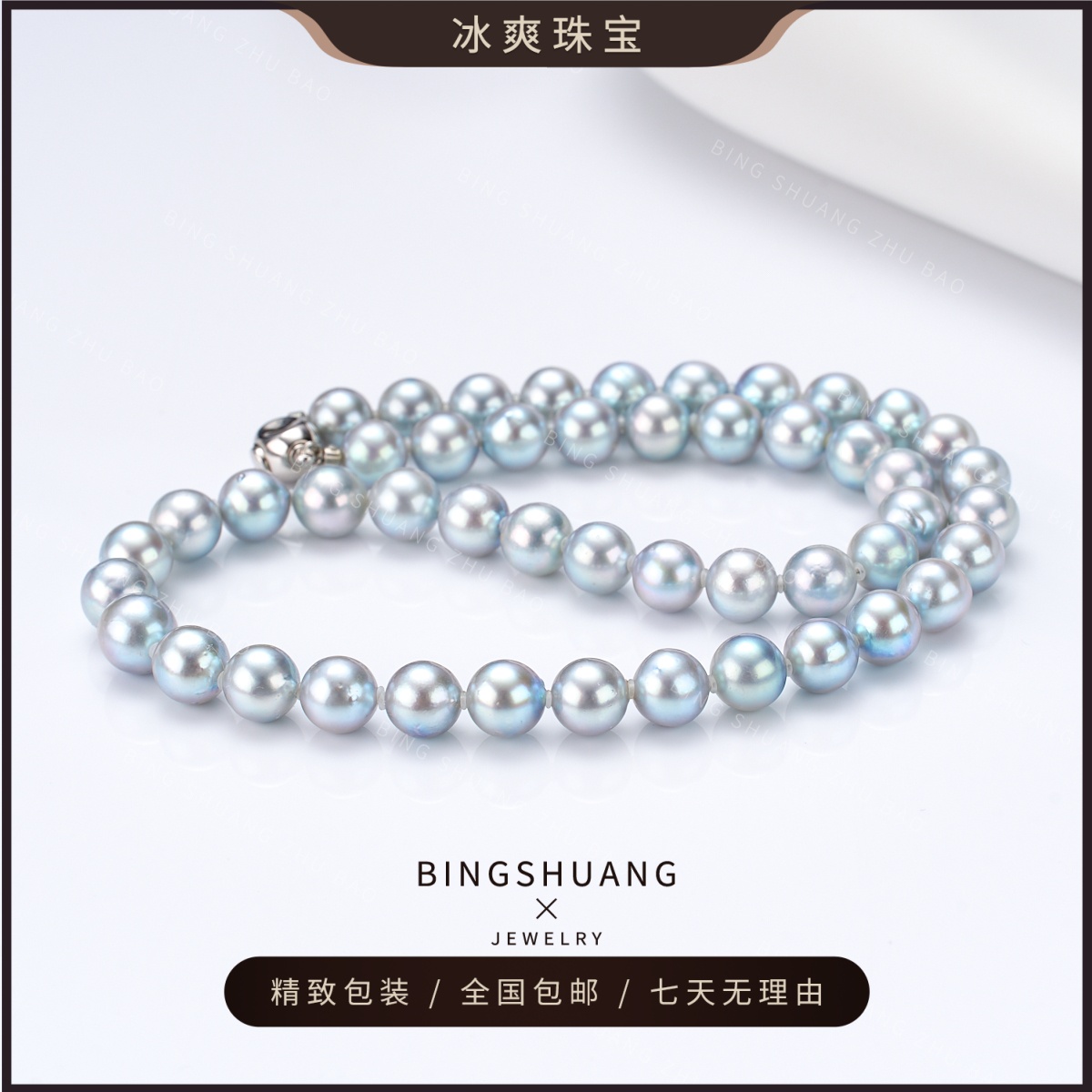 【冰爽珠宝】海水akoya真多麻色系珍珠项链经典高贵优雅8-9mm