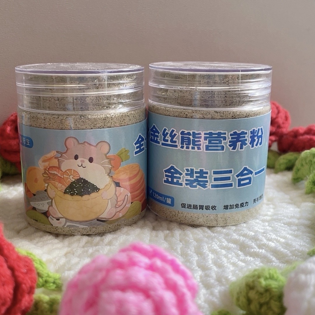 仓鼠糊糊金丝熊营养糊糊幼鼠幼崽鱼油增肥健康辅食代餐营养粉手工