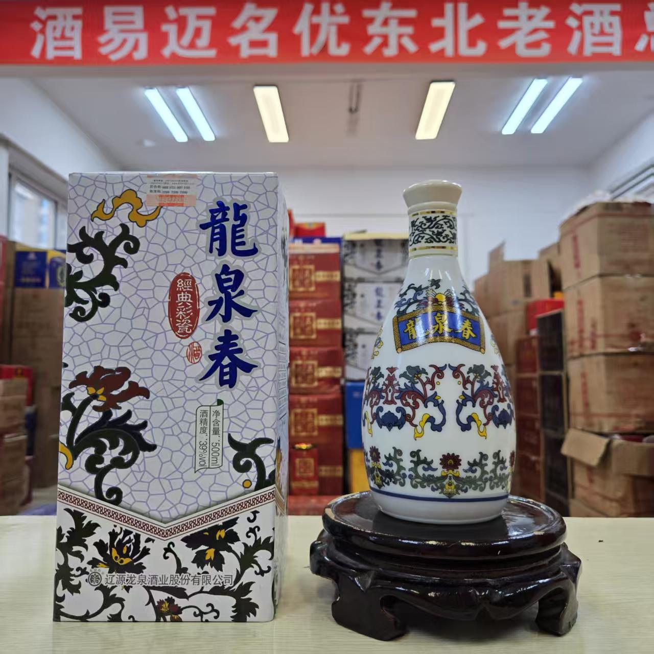 龙泉春经典彩瓷2011年生产39度500ml